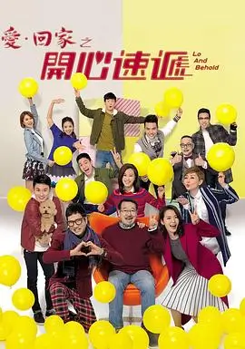 555vip影院免费观看电视剧 幸福之家